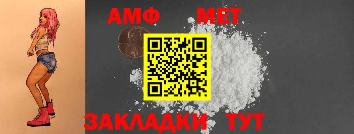 Amphetamine  АМФ VHQ  Вход с VPN  Туймазы  АМФЕТАМИН 