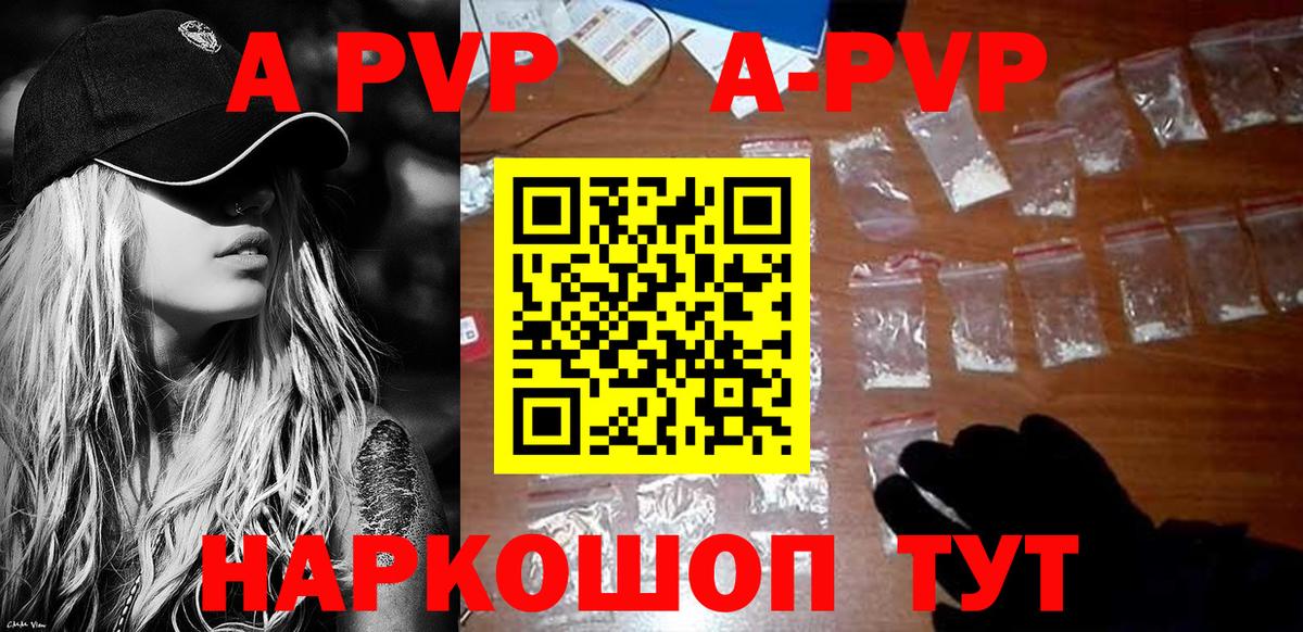купить закладку  А ПВП Соль  Альфа ПВП крисы CK  Вход с VPN  Alfa_PVP СК КРИС  Туймазы 