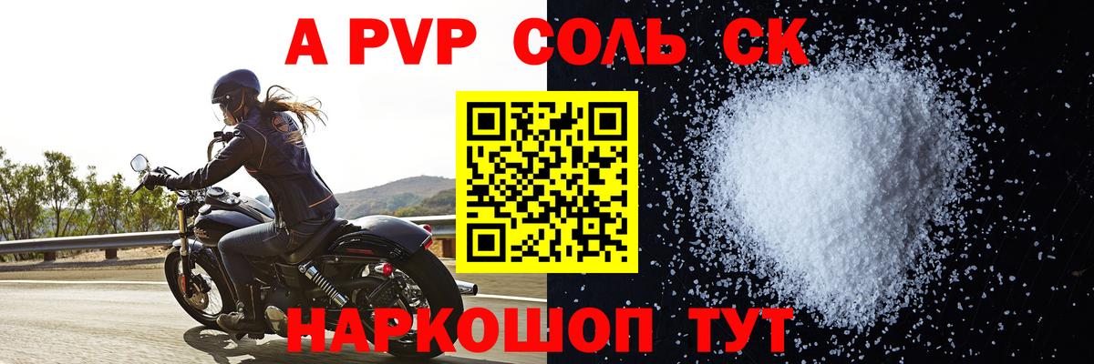 Alpha-PVP Crystall Туймазы