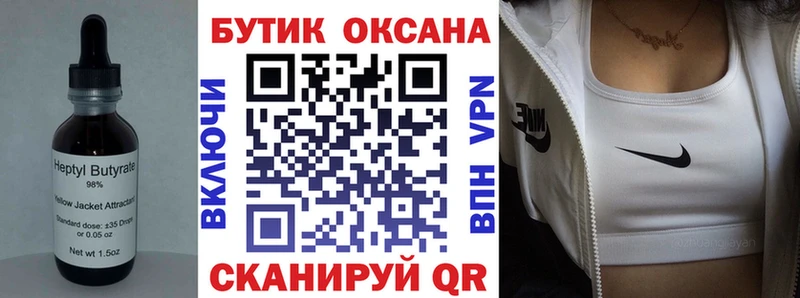БУТИРАТ вода MEGA онион Туймазы дарнет шоп