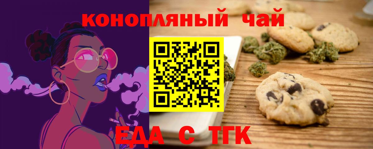 Туймазы  Печенье с ТГК марихуана  Вход с VPN 