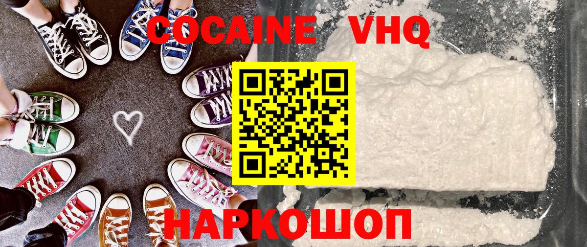 Туймазы  Кокаин Колумбийский  Cocaine Fish Scale  Вход с VPN 