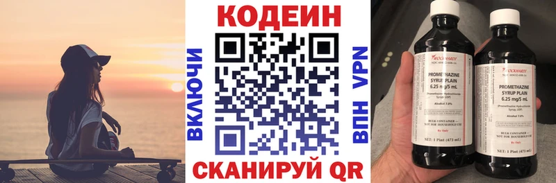 Кодеин Purple Drank  Туймазы 