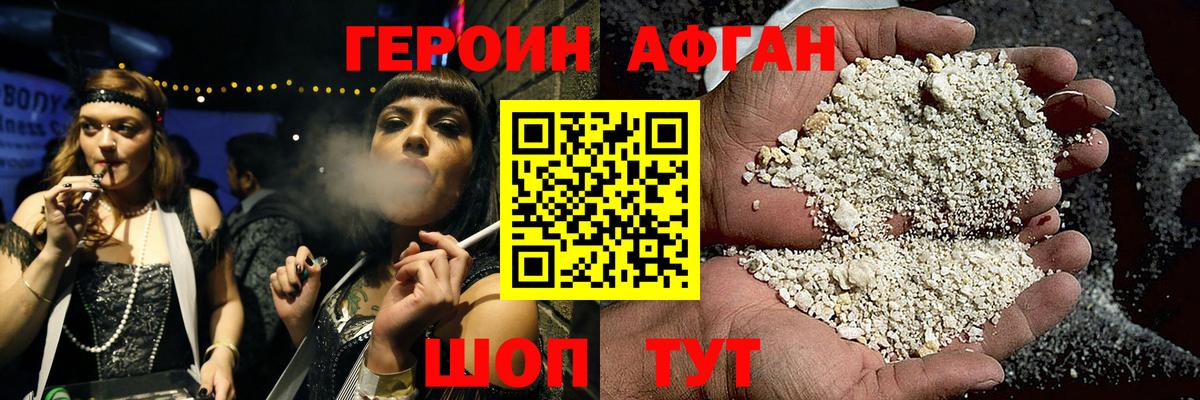 Героин  Вход с VPN  Туймазы  ГЕРОИН Heroin 