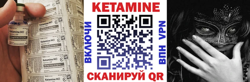 КЕТАМИН VHQ  Туймазы 