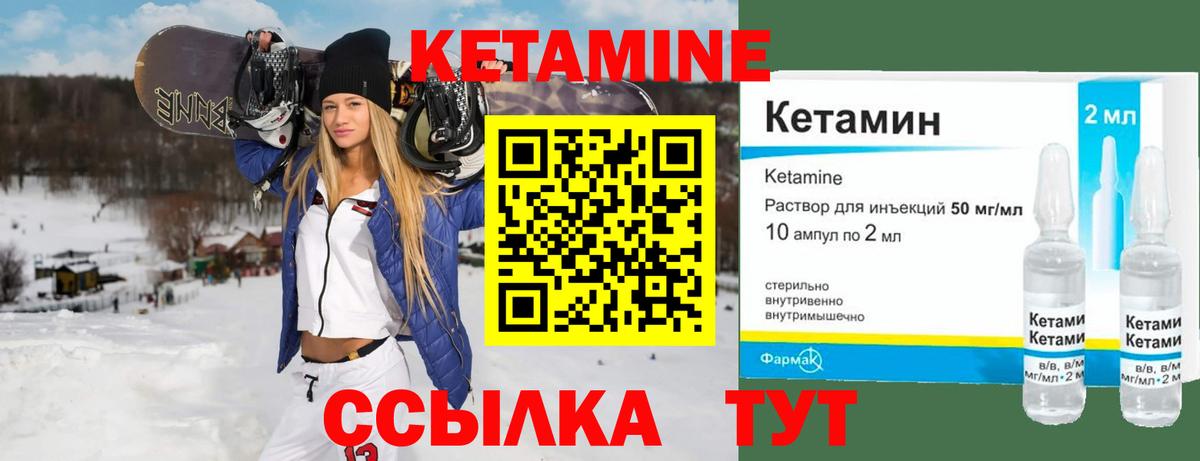 КЕТАМИН ketamine  КЕТАМИН VHQ  Вход с VPN  Туймазы 
