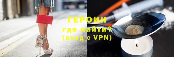 героин Армянск