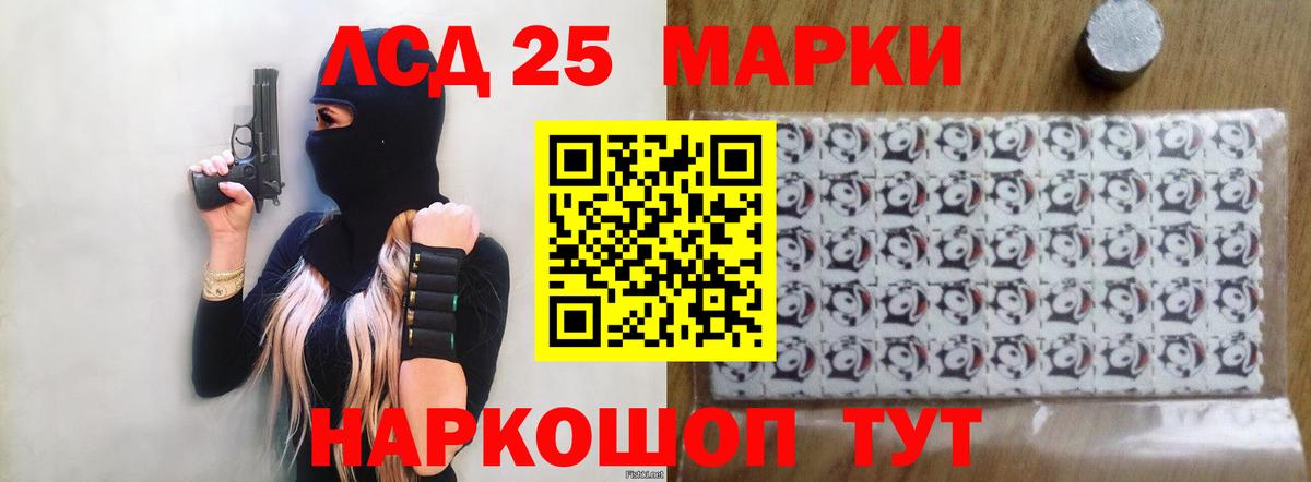 LSD-25 экстази кислота Туймазы