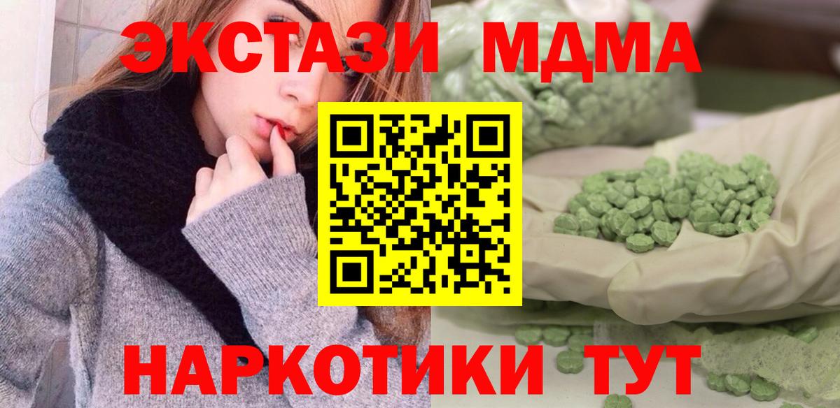 MDMA crystal Туймазы