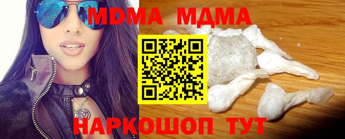 MDMA  MDMA молли  МДМА crystal  Вход с VPN  Туймазы 
