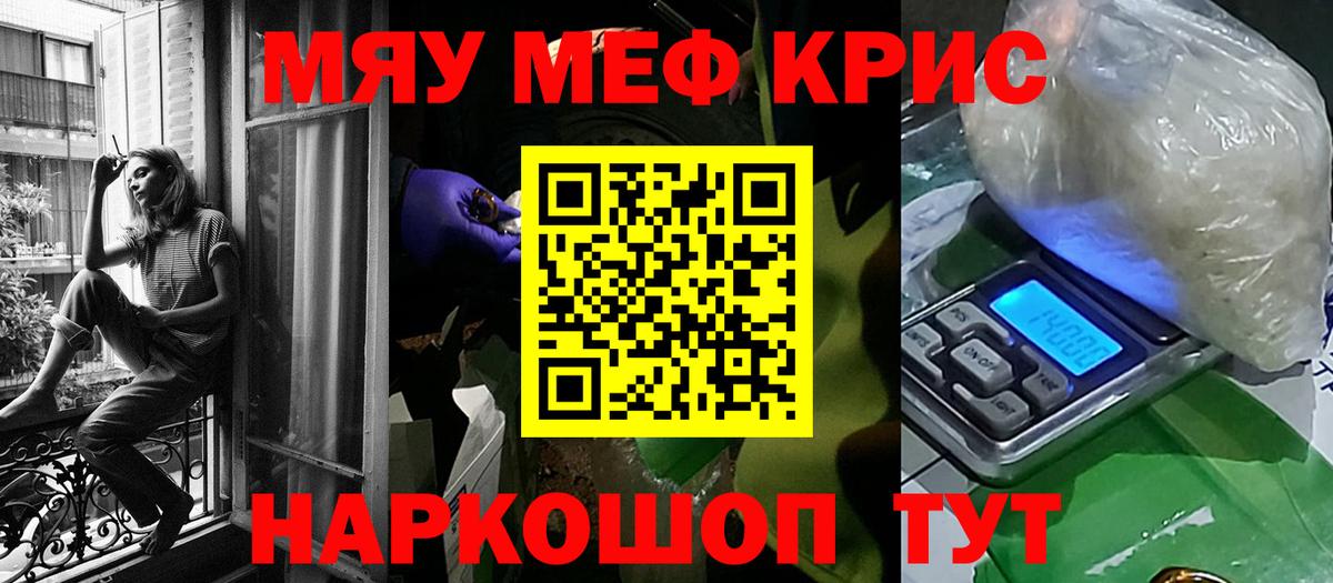 Мефедрон Туймазы
