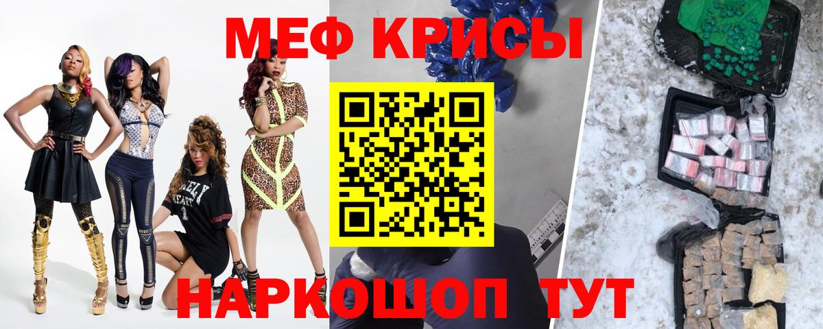 Мефедрон  Мефедрон мяу мяу  МЕФ кристаллы  Вход с VPN  Мефедрон  Туймазы 
