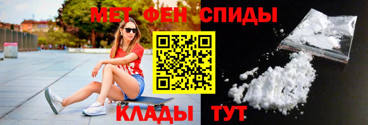 Туймазы  Первитин пудра  Метамфетамин  Вход с VPN 