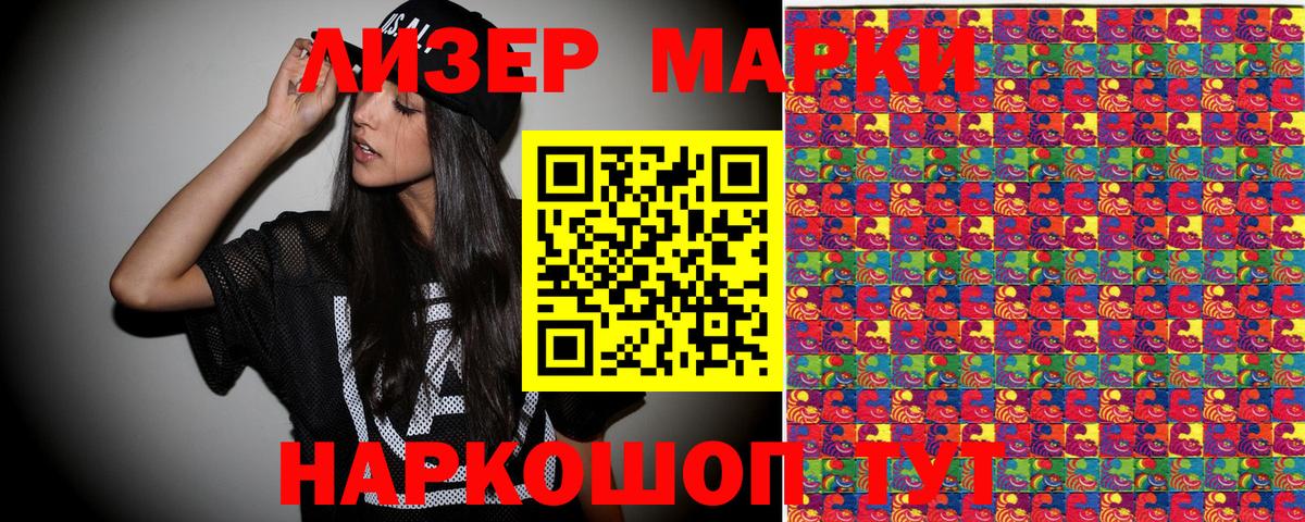 Марки 25I-NBOMe 1500мкг  Вход с VPN  Туймазы  Марки 25I-NBOMe  Марки 25I-NBOMe 1500мкг 